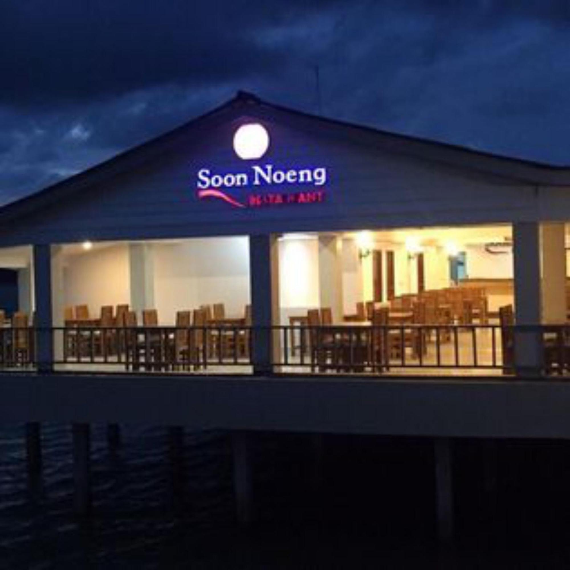 Soon Noeng Resort Rongszanlöm-sziget Kültér fotó